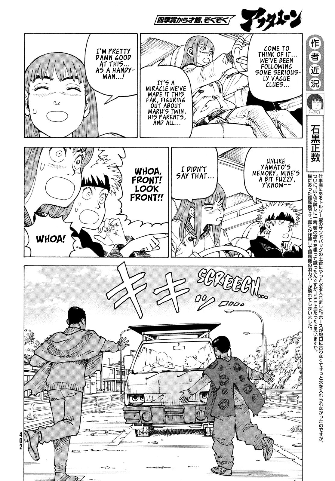 Heavenly Delusion Chapter 83 page 5 - 