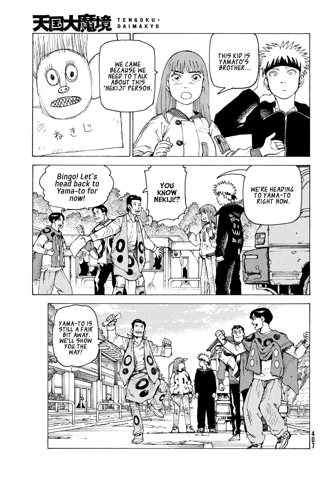Heavenly Delusion Chapter 83 page 10 - 