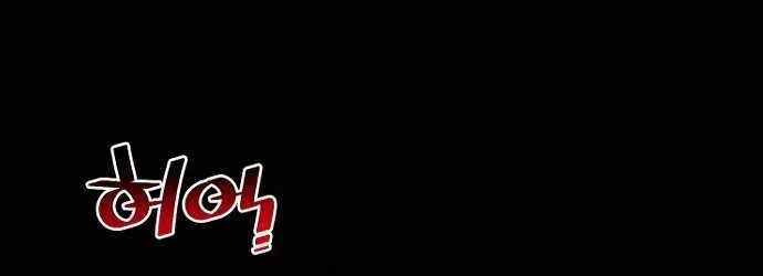 Heavenly Demon Cultivation Simulation Chapter 1 page 23 - 