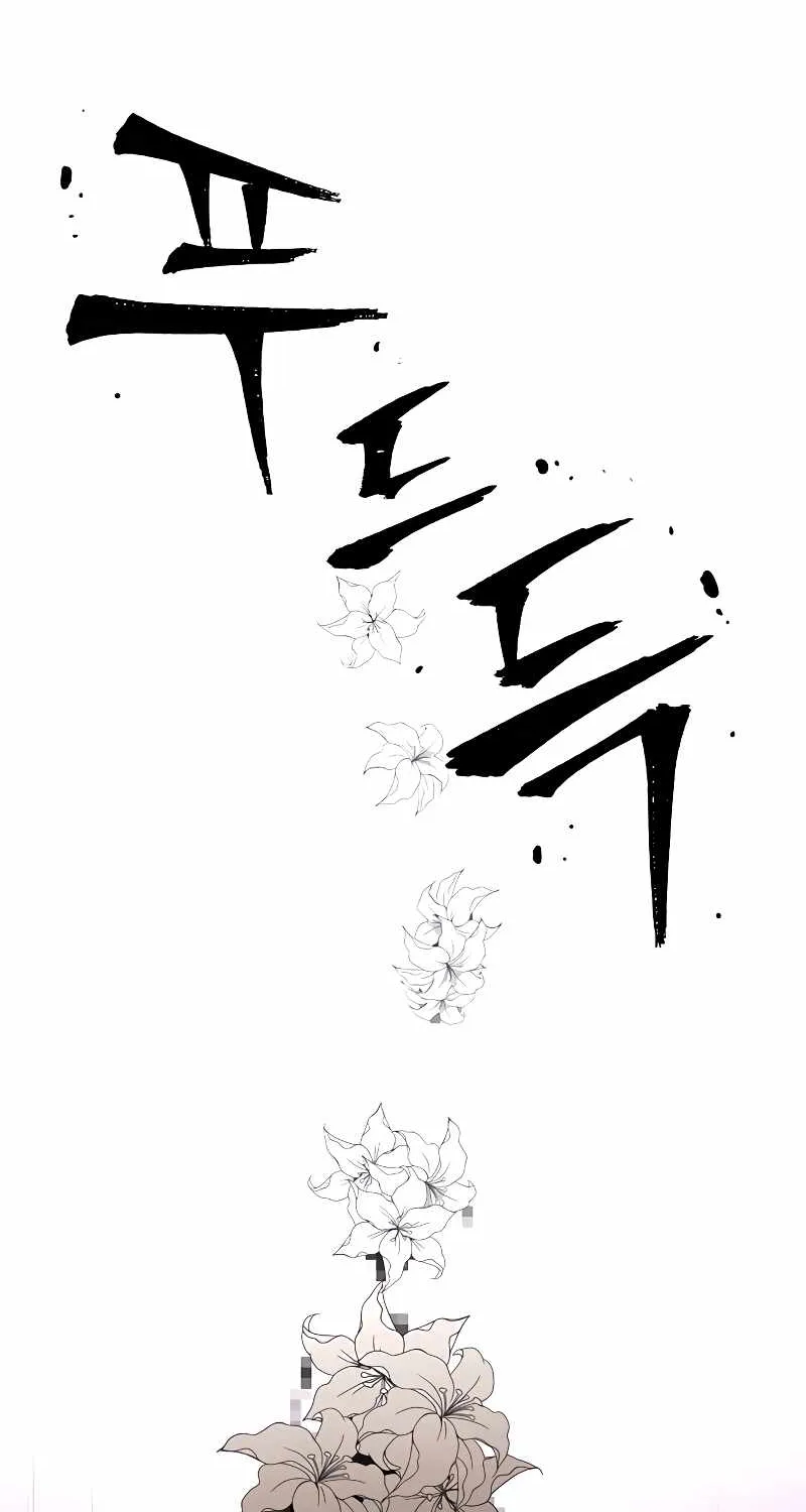 Heavenly Demon Cultivation Simulation Chapter 10 page 63 - 