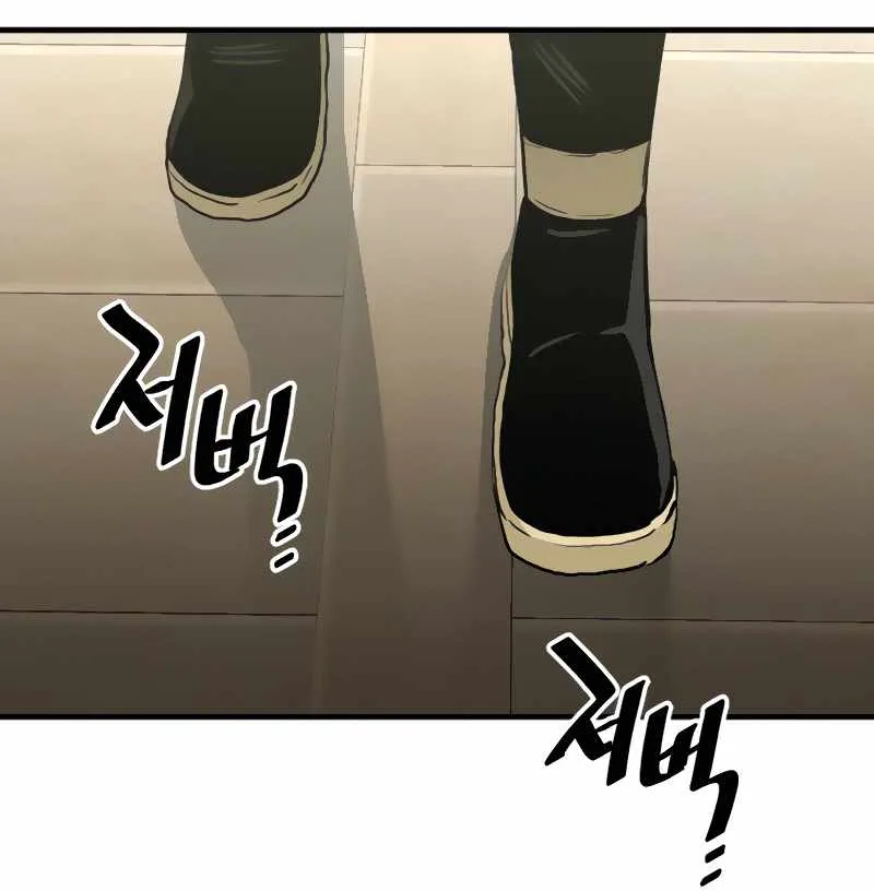 Heavenly Demon Cultivation Simulation Chapter 11 page 120 - 