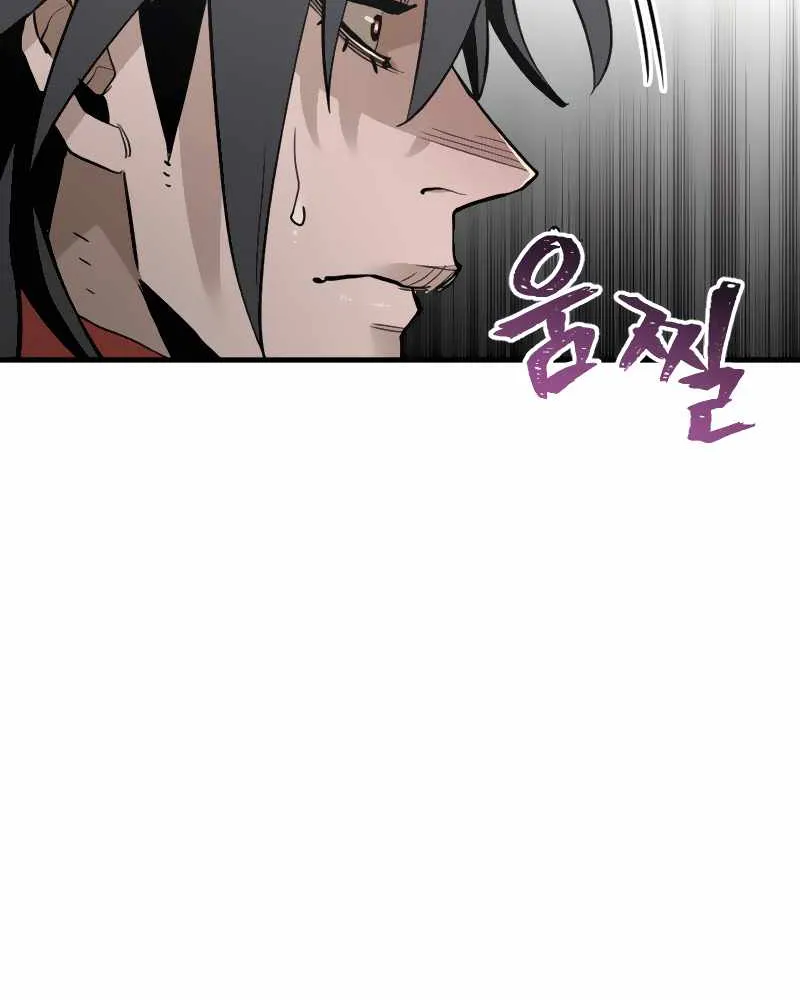 Heavenly Demon Cultivation Simulation Chapter 11 page 85 - 