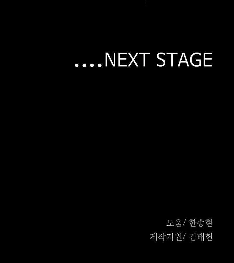 Heavenly Demon Cultivation Simulation Chapter 13 page 152 - 