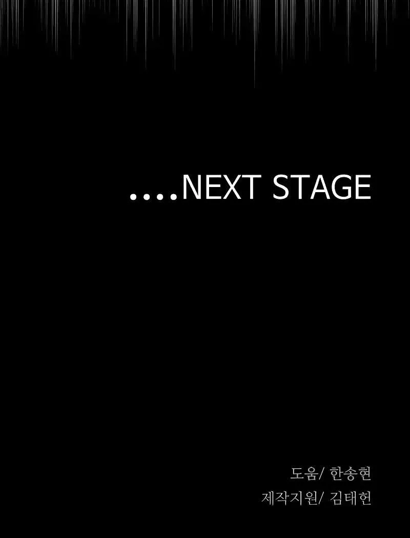 Heavenly Demon Cultivation Simulation Chapter 15 page 207 - 