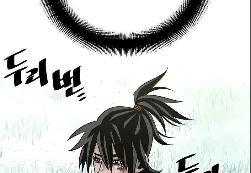 Heavenly Demon Cultivation Simulation Chapter 17 page 135 - 