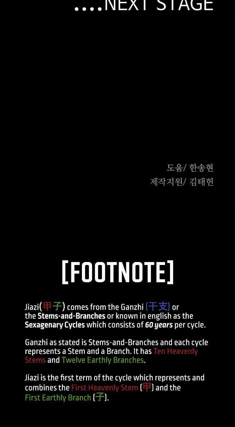 Heavenly Demon Cultivation Simulation Chapter 17 page 174 - 