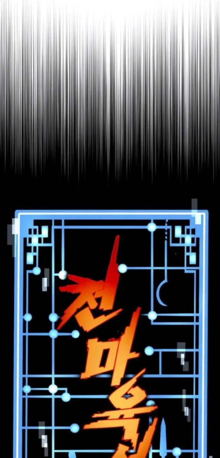 Heavenly Demon Cultivation Simulation Chapter 174 page 23 - 