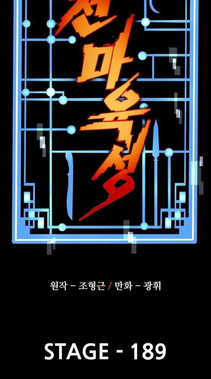 Heavenly Demon Cultivation Simulation Chapter 189 page 61 - 