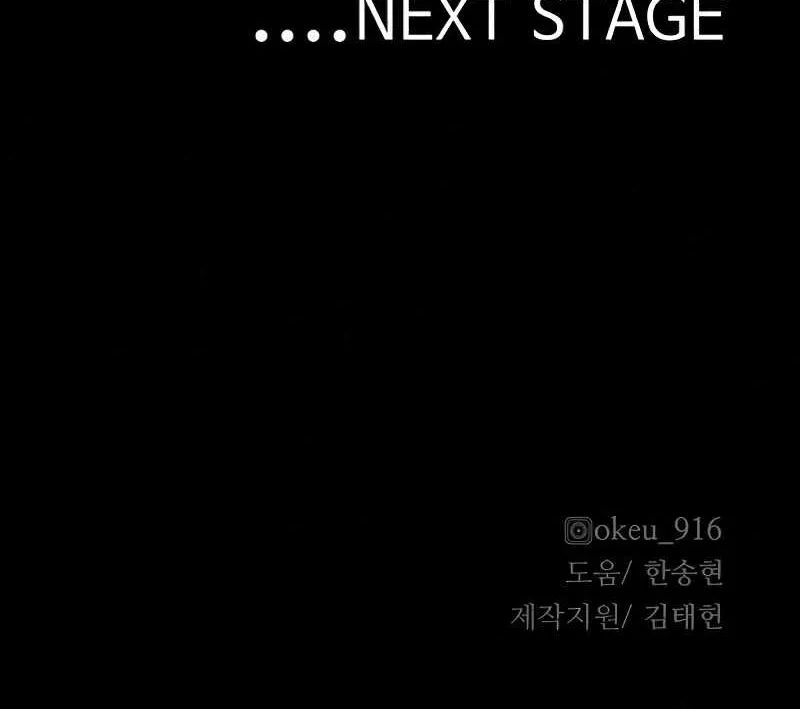 Heavenly Demon Cultivation Simulation Chapter 22 page 182 - 