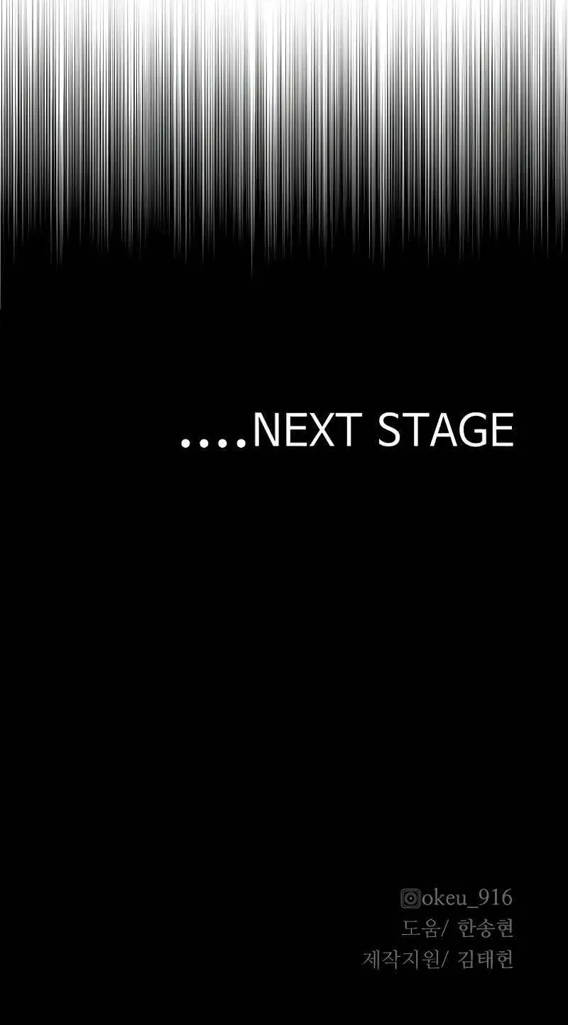 Heavenly Demon Cultivation Simulation Chapter 23 page 213 - 