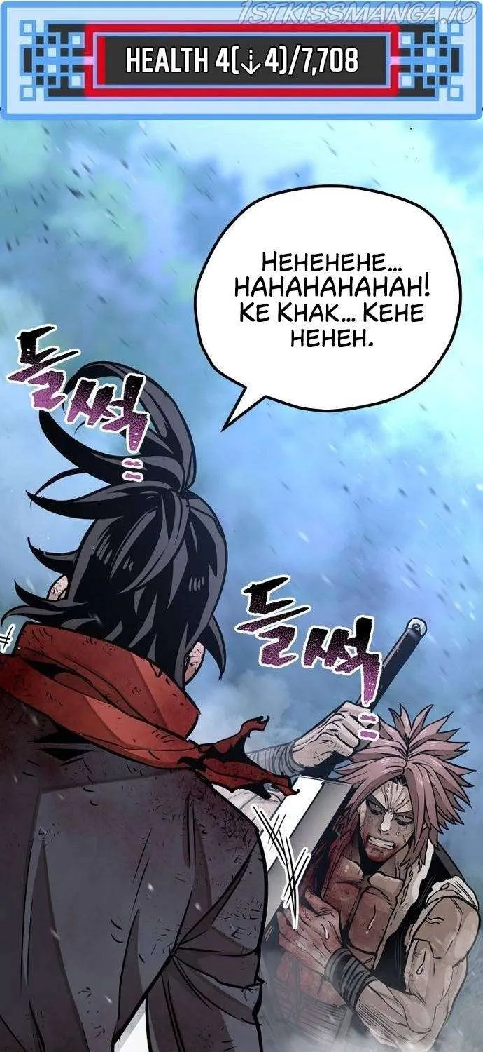 Heavenly Demon Cultivation Simulation Chapter 25 page 29 - 