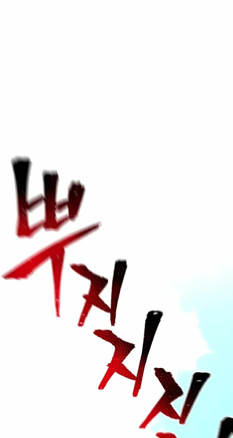 Heavenly Demon Cultivation Simulation Chapter 26 page 96 - 