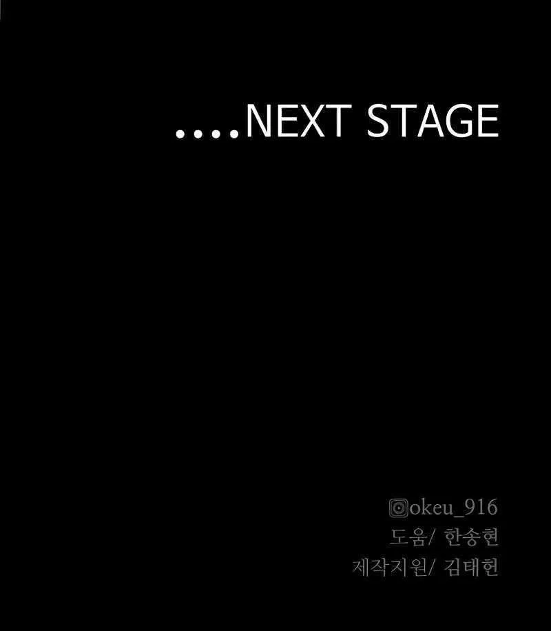 Heavenly Demon Cultivation Simulation Chapter 27 page 179 - 