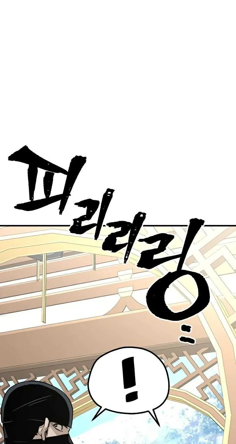 Heavenly Demon Cultivation Simulation Chapter 32 page 110 - 