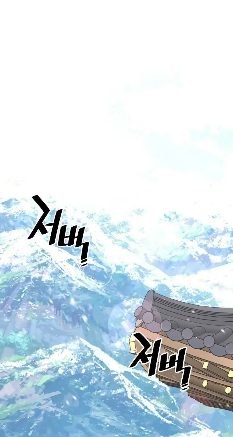 Heavenly Demon Cultivation Simulation Chapter 32 page 150 - 