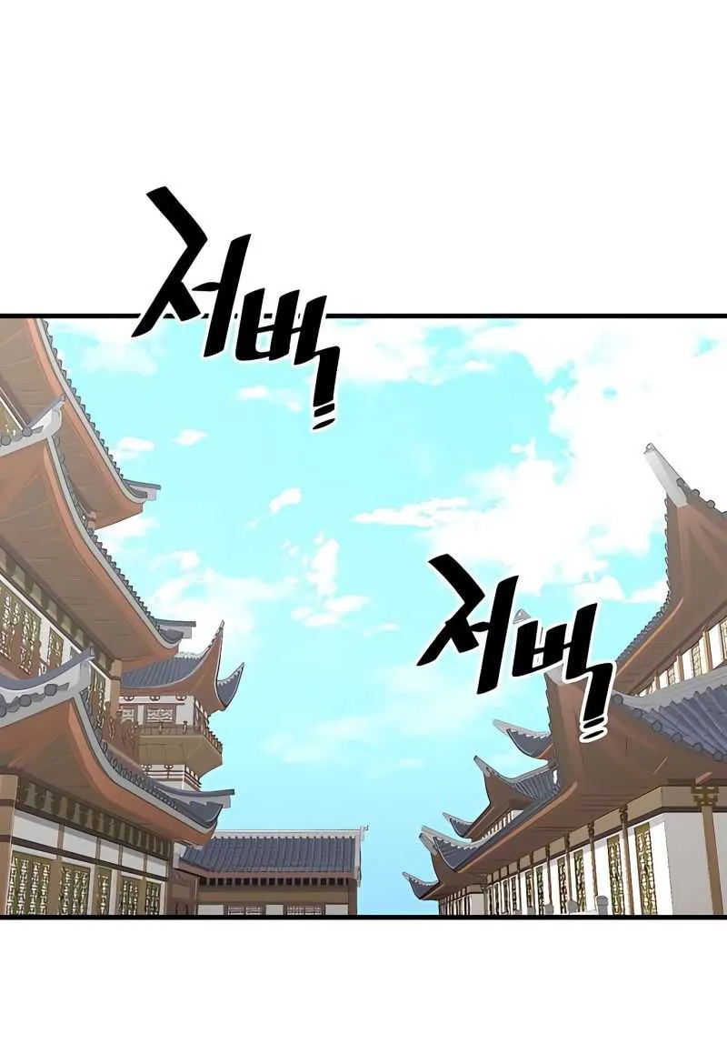 Heavenly Demon Cultivation Simulation Chapter 34 page 109 - 