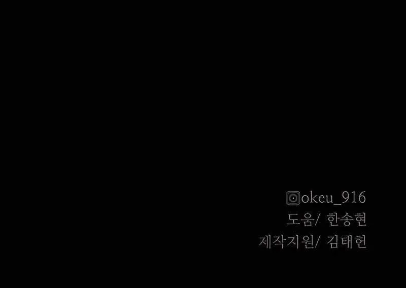 Heavenly Demon Cultivation Simulation Chapter 37 page 205 - 
