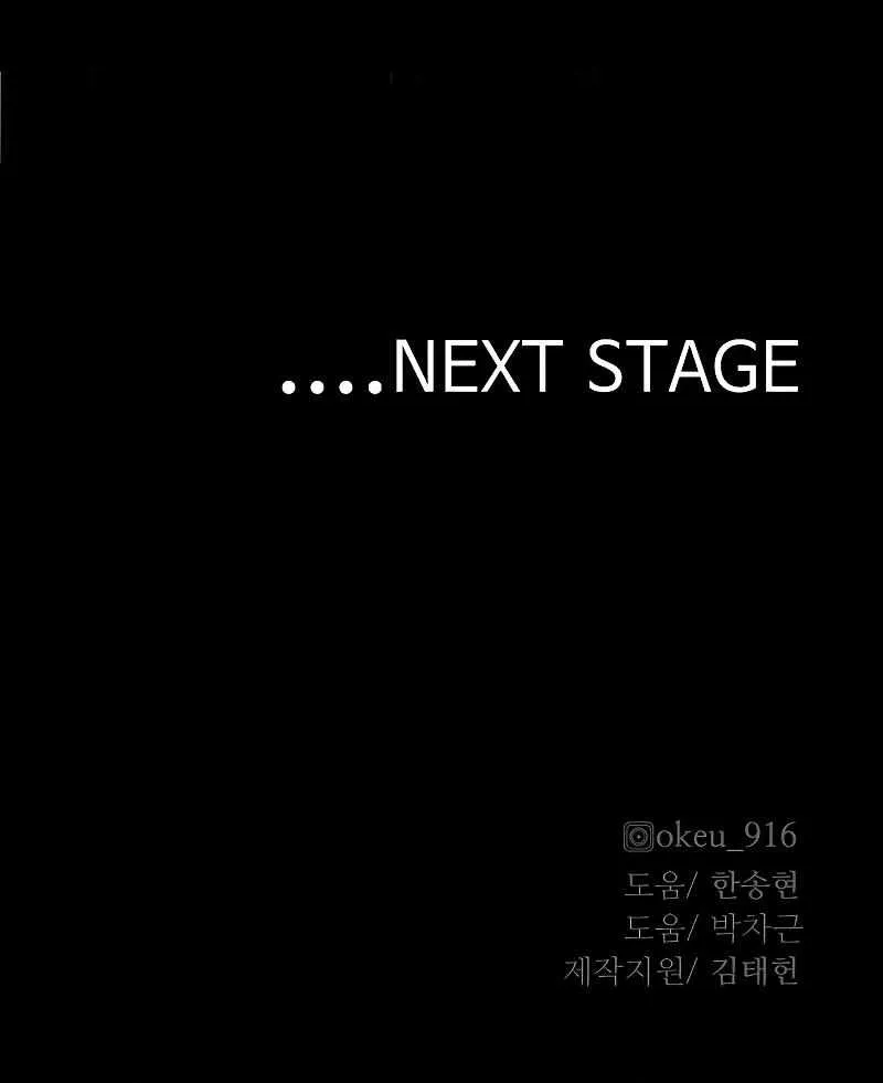 Heavenly Demon Cultivation Simulation Chapter 44 page 224 - 