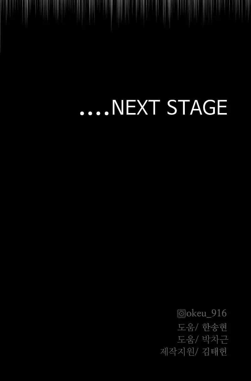 Heavenly Demon Cultivation Simulation Chapter 46 page 225 - 