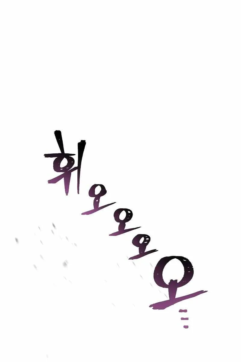 Heavenly Demon Cultivation Simulation Chapter 47 page 168 - 