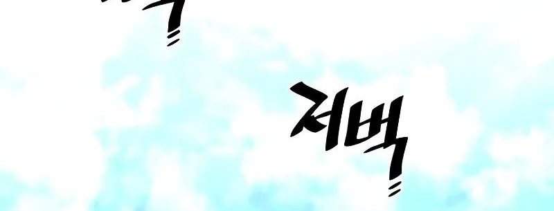Heavenly Demon Cultivation Simulation Chapter 48 page 108 - 