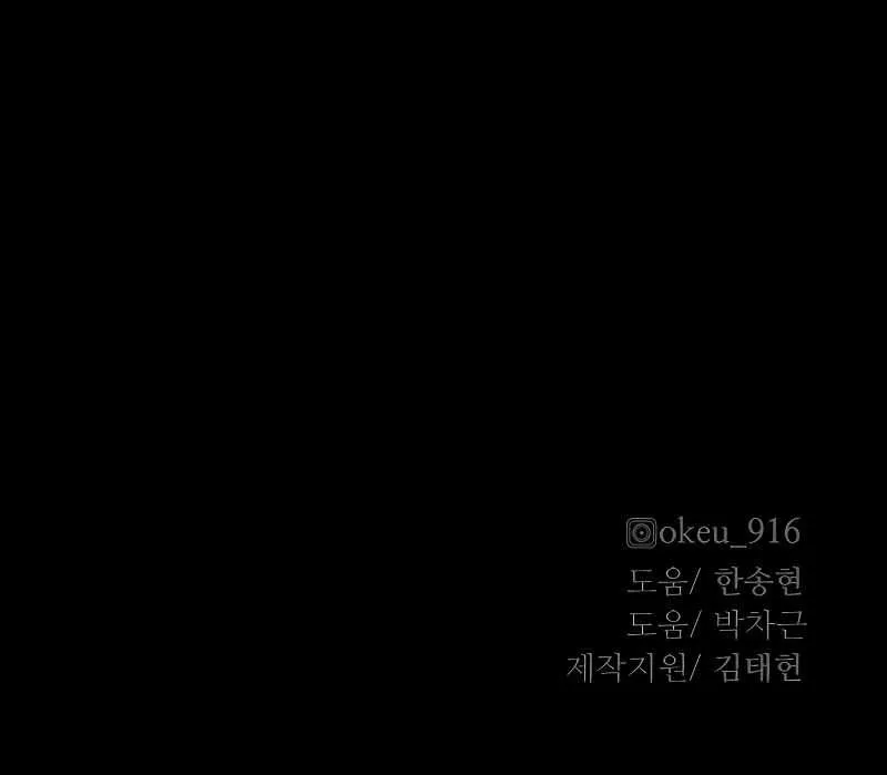 Heavenly Demon Cultivation Simulation Chapter 48 page 182 - 