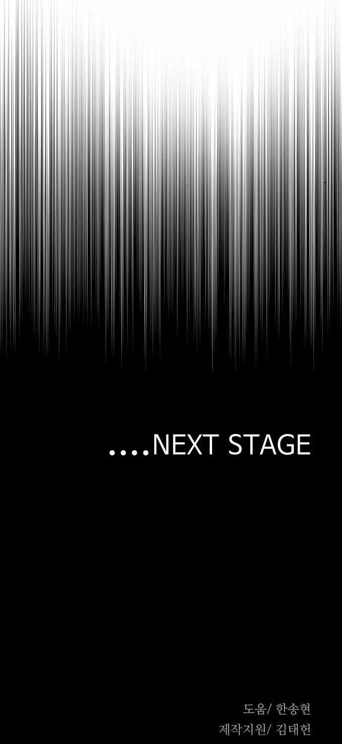 Heavenly Demon Cultivation Simulation Chapter 6 page 116 - 