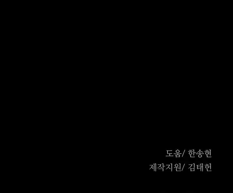 Heavenly Demon Cultivation Simulation Chapter 8 page 149 - 