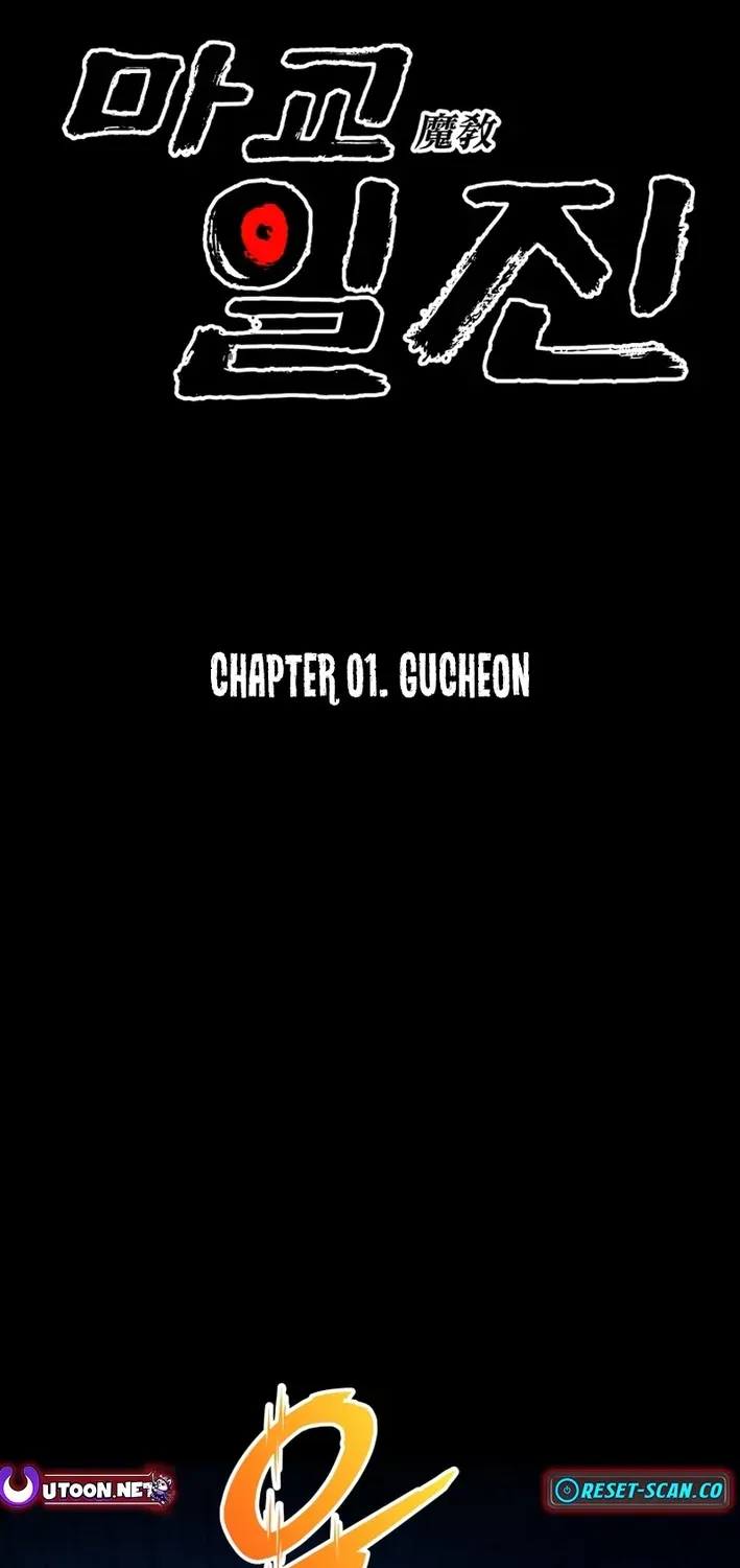 Heavenly Demon Goes to High School Chapter 1 page 2 - 