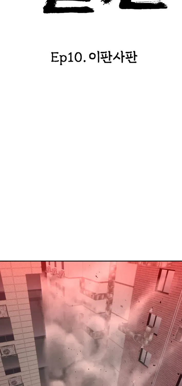 Heavenly Demon Goes to High School Chapter 10 page 11 - 