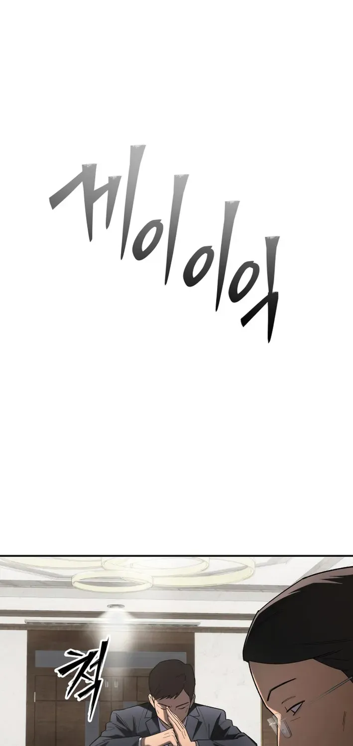 Heavenly Demon Goes to High School Chapter 13 page 10 - 