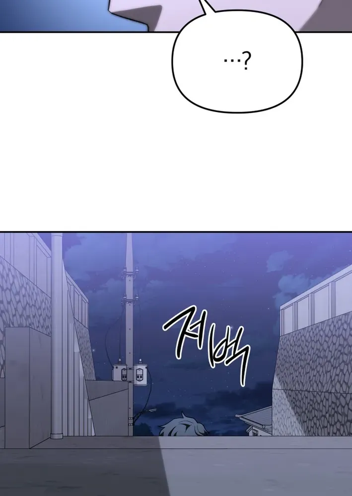 Heavenly Demon Goes to High School Chapter 20 page 63 - 
