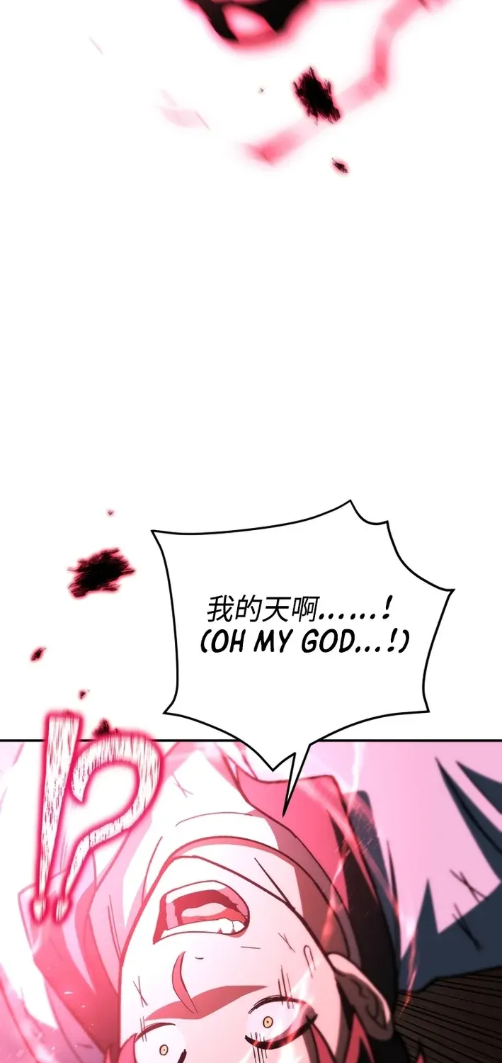 Heavenly Demon Goes to High School Chapter 26 page 104 - 