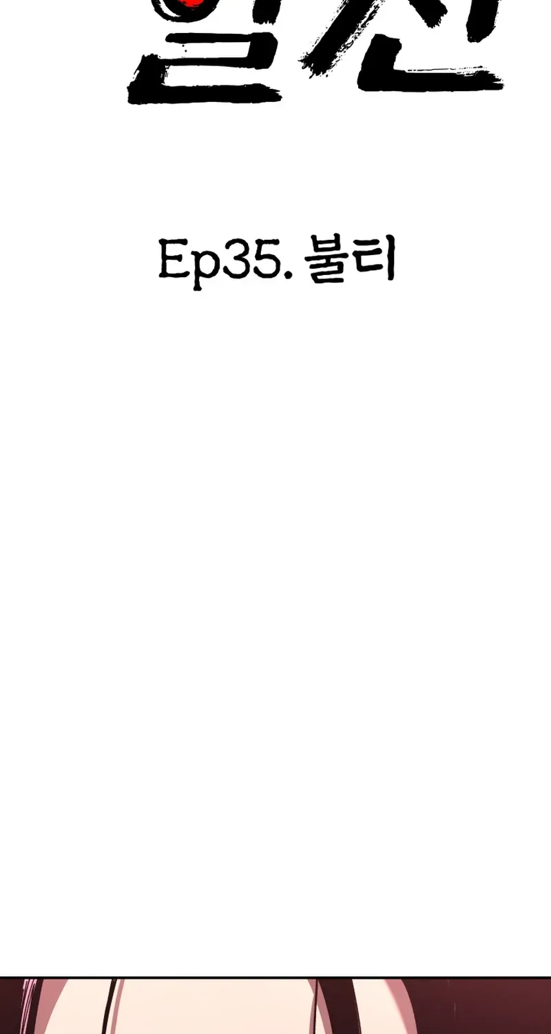Heavenly Demon Goes to High School Chapter 35 page 22 - 