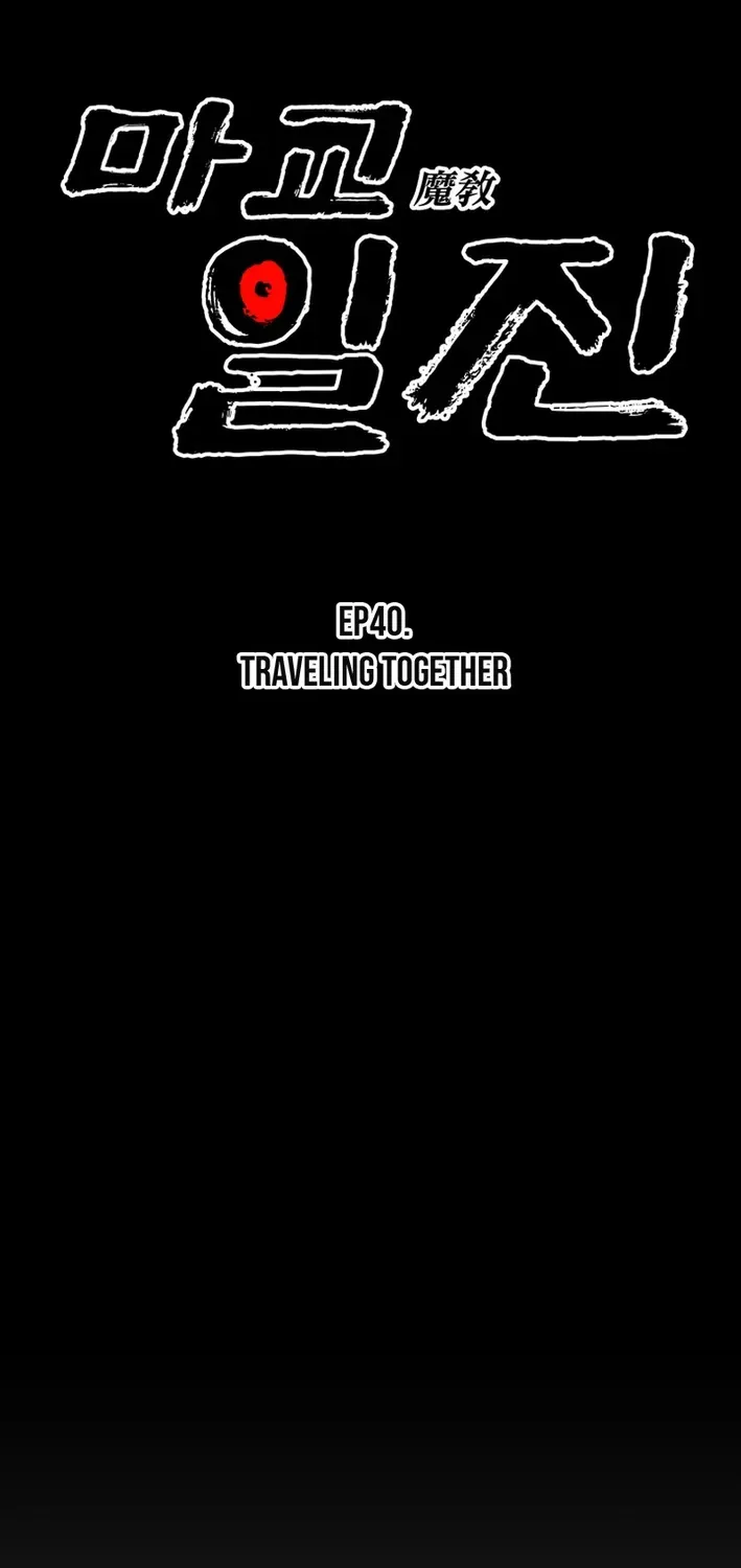 Heavenly Demon Goes to High School Chapter 40 page 64 - 