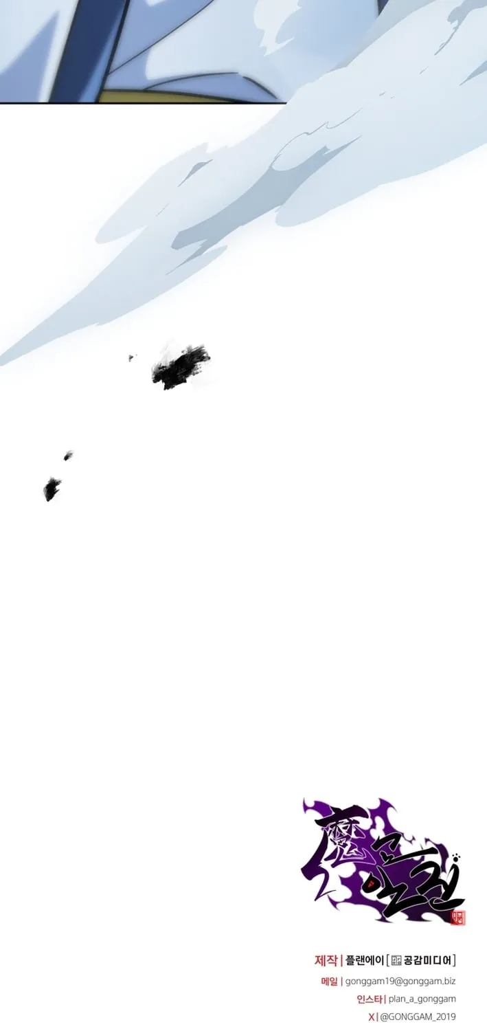 Heavenly Demon Goes to High School Chapter 58 page 167 - 