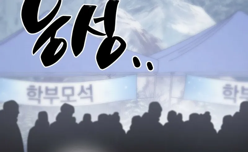 Heavenly Demon Goes to High School Chapter 63 page 32 - 