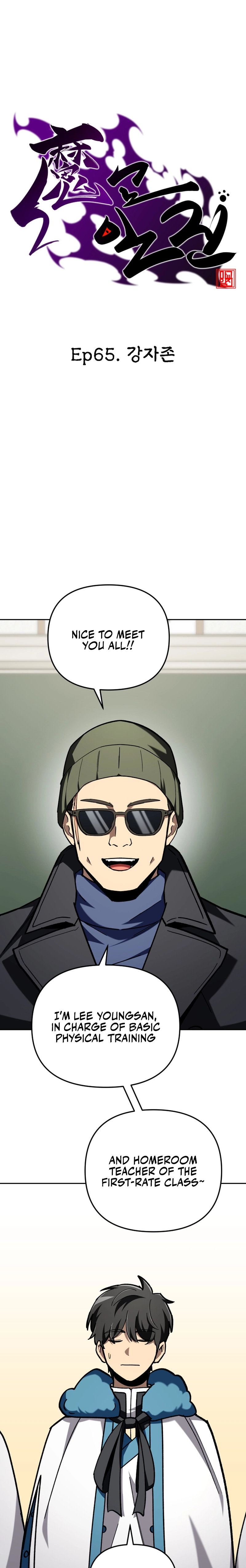 Heavenly Demon Goes to High School Chapter 65 page 1 - 