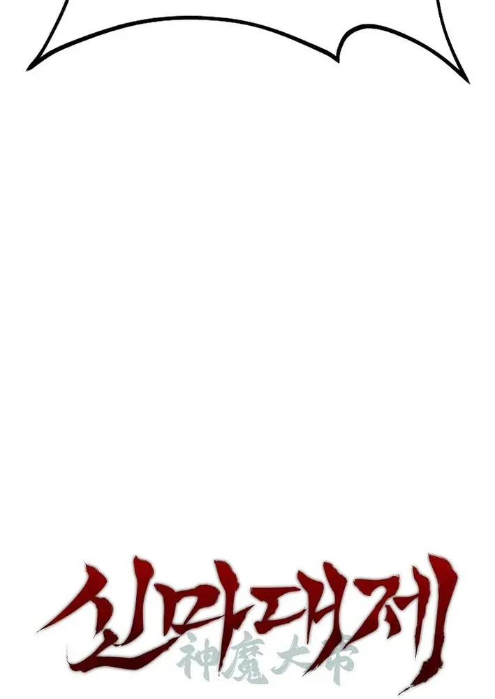 Heavenly Demon Sovereign Chapter 13 page 35 - 