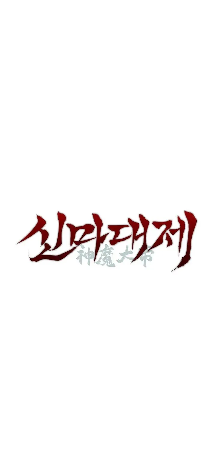 Heavenly Demon Sovereign Chapter 14 page 15 - 