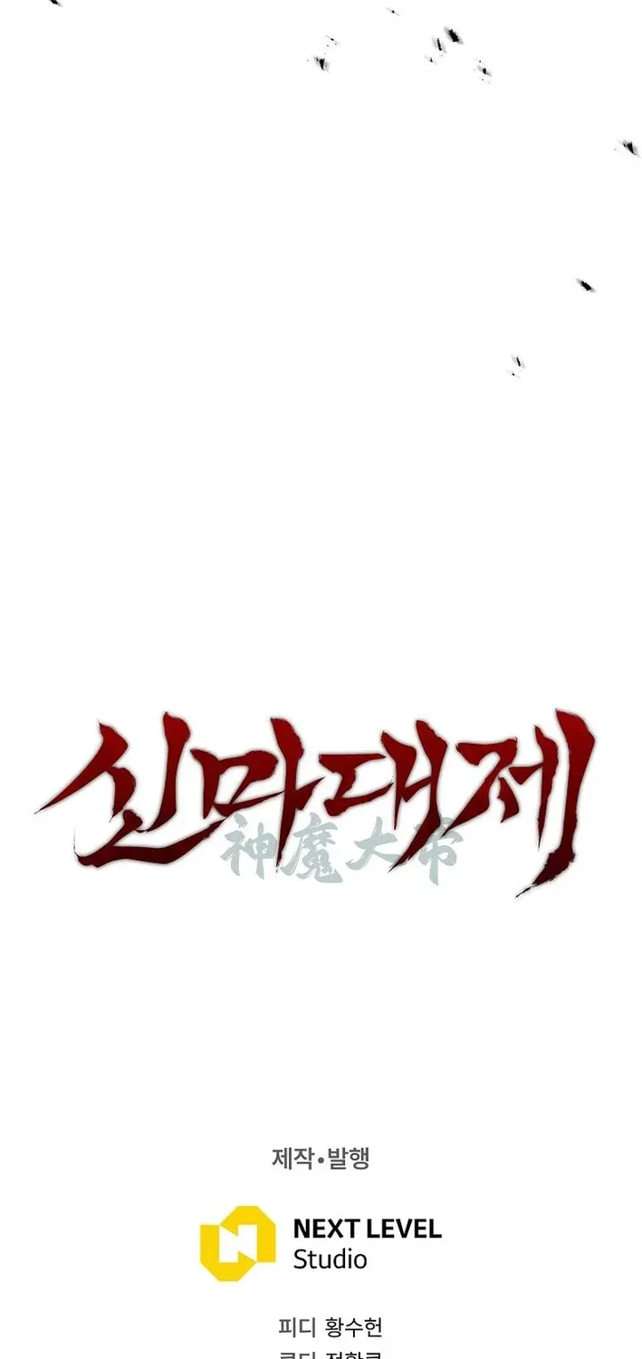 Heavenly Demon Sovereign Chapter 18 page 123 - 