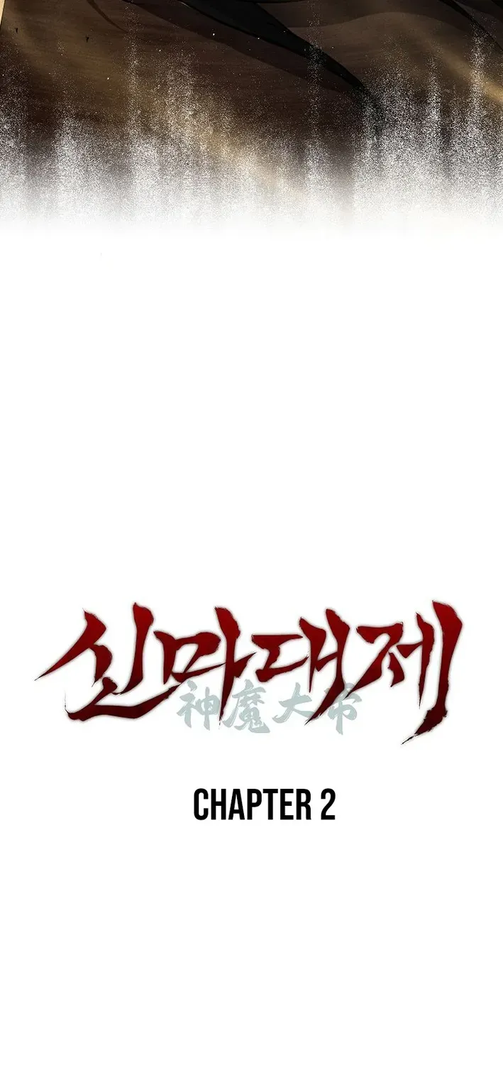 Heavenly Demon Sovereign Chapter 2 page 15 - 