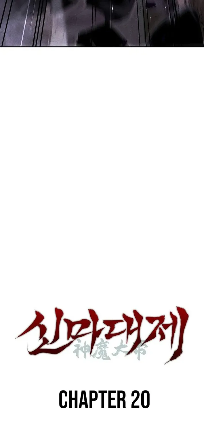 Heavenly Demon Sovereign Chapter 20 page 6 - 