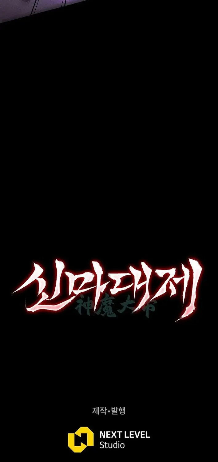 Heavenly Demon Sovereign Chapter 20 page 83 - 