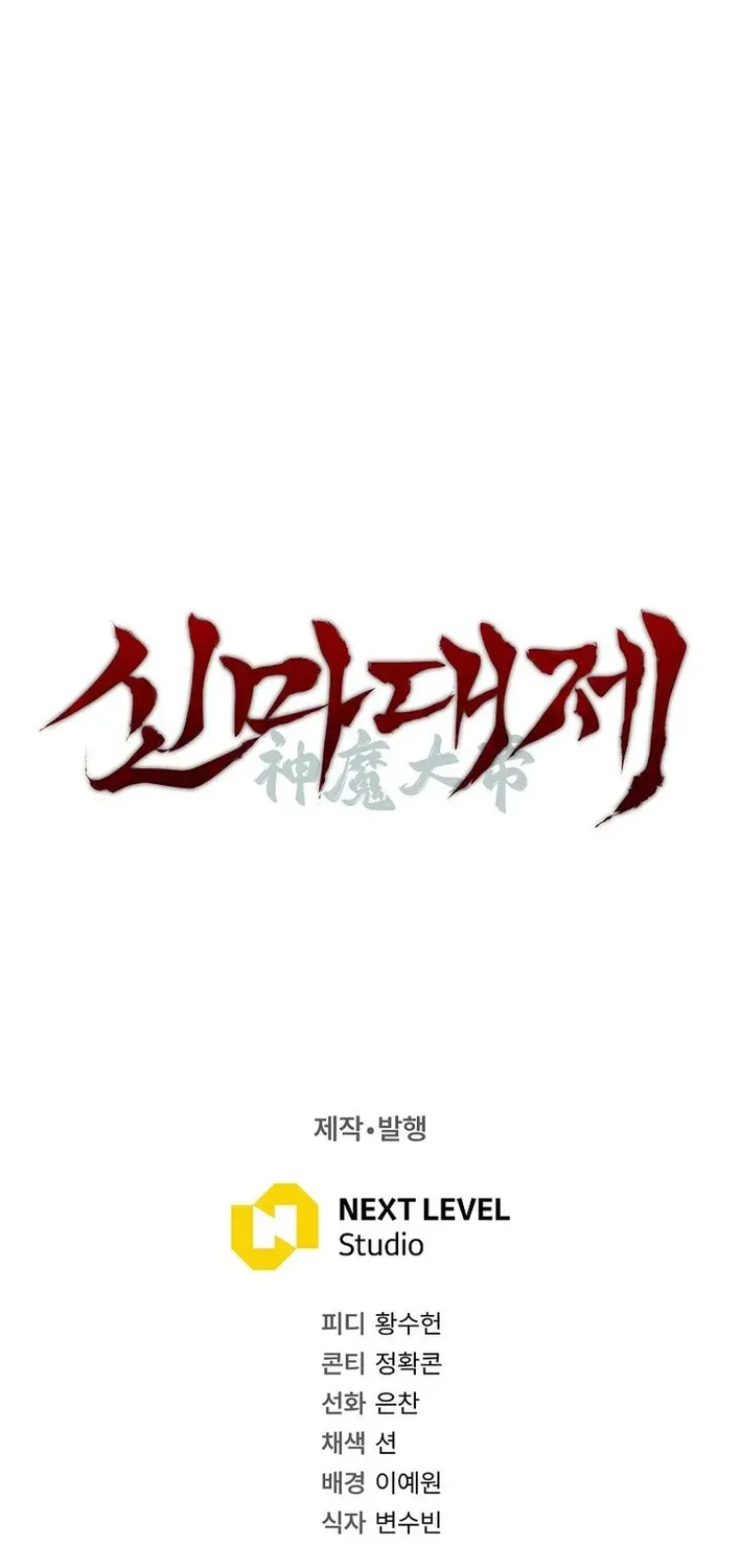 Heavenly Demon Sovereign Chapter 21 page 107 - 