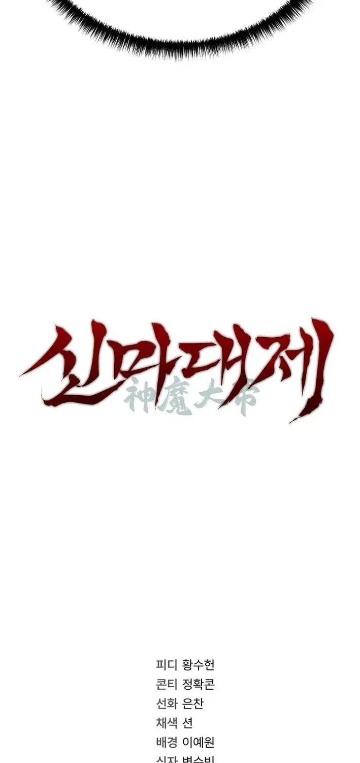 Heavenly Demon Sovereign Chapter 8 page 153 - 