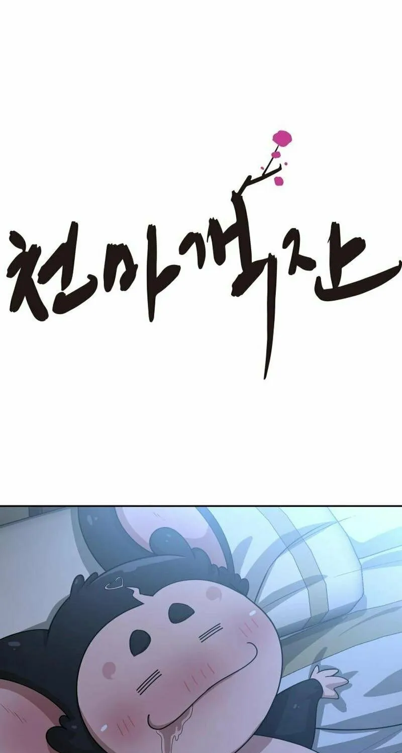 Heavenly Demon Tavern Chapter 19 page 5 - 