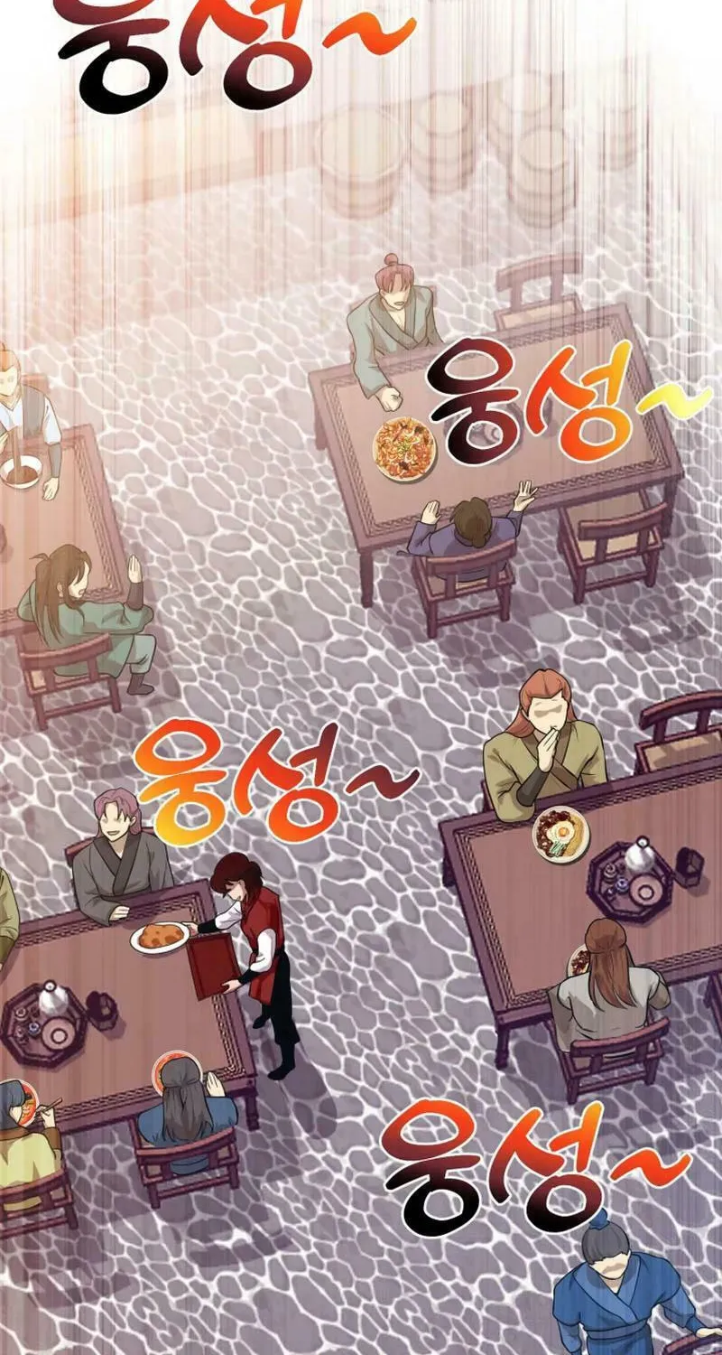 Heavenly Demon Tavern Chapter 29 page 64 - 