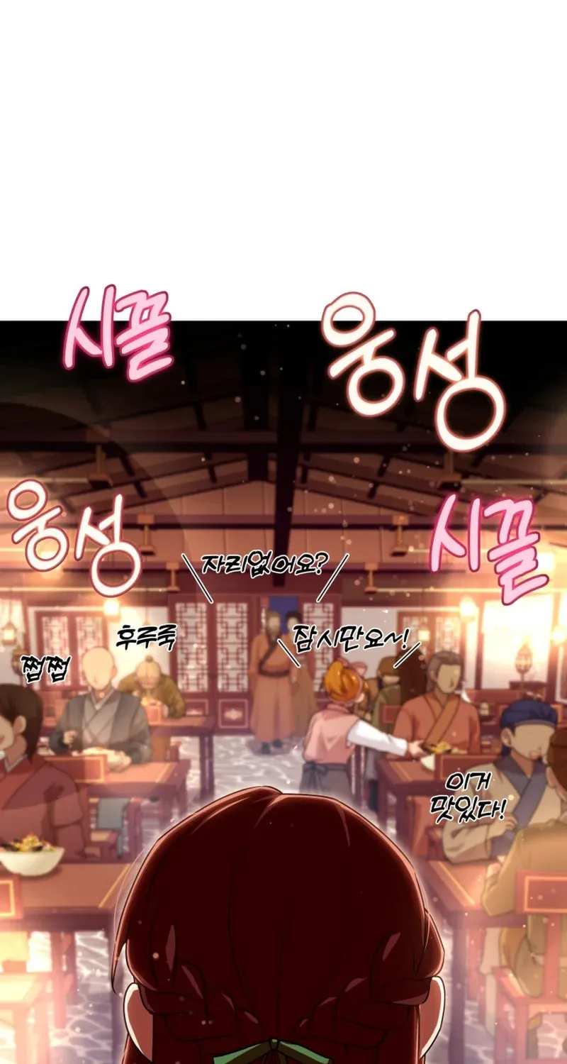 Heavenly Demon Tavern Chapter 38 page 32 - 
