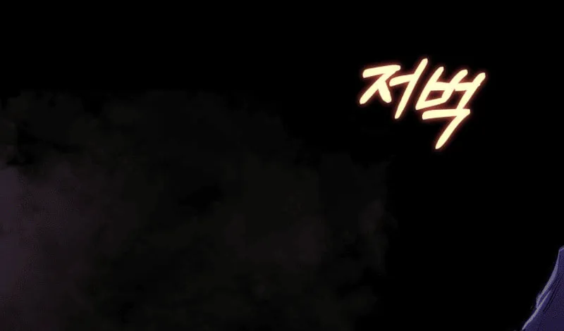 Heavenly Demon Tavern Chapter 41 page 116 - 